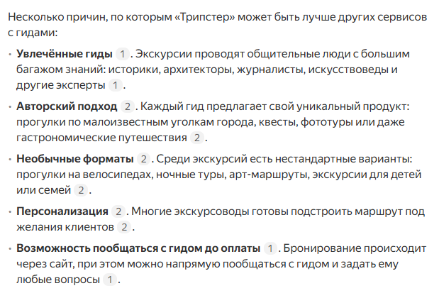 Скриншот из интернета