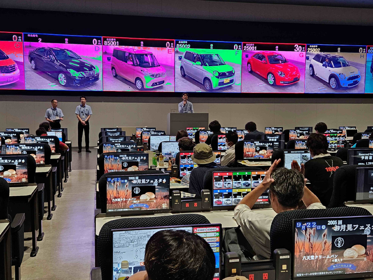 Аукционный зал