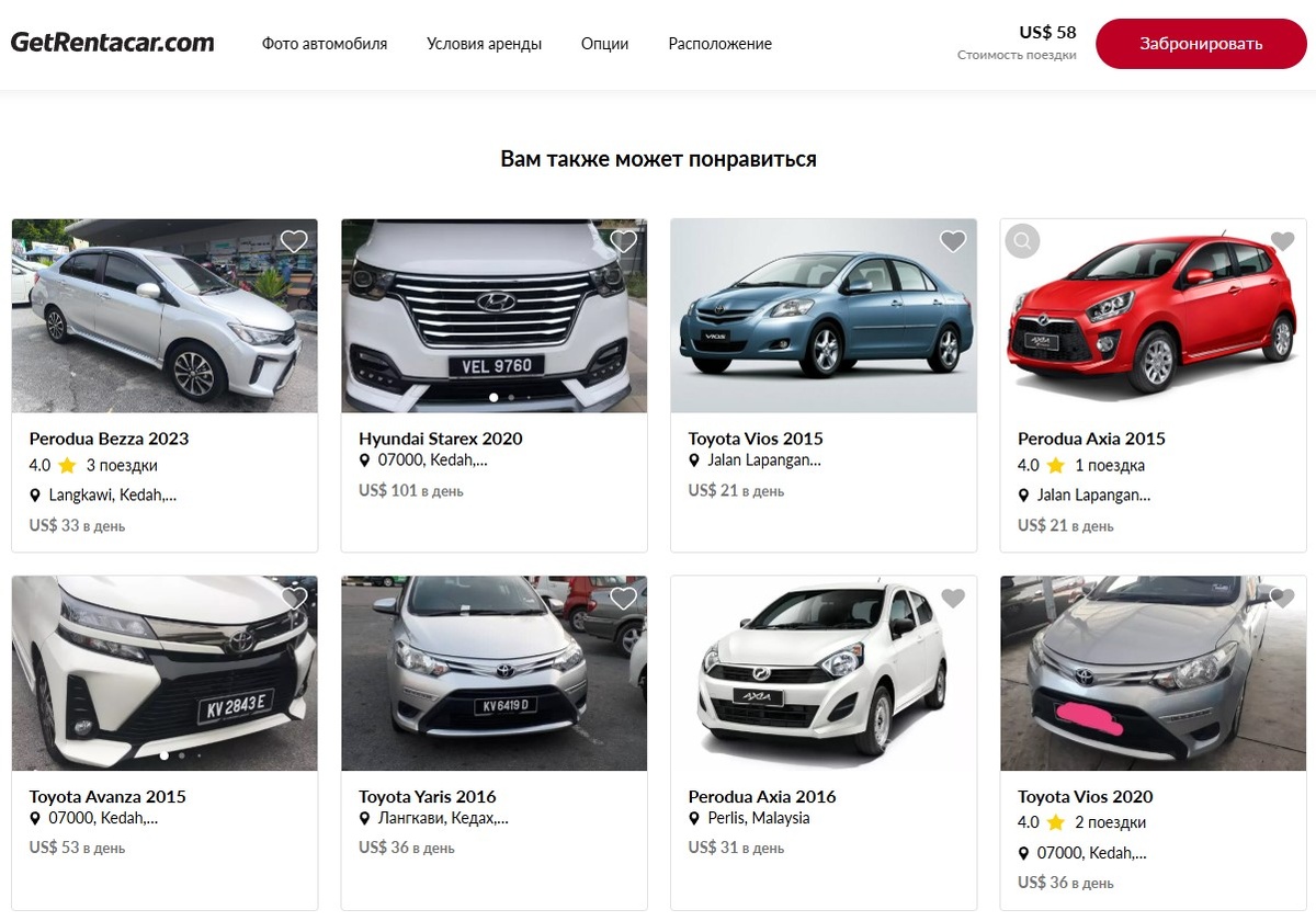 Скриншот каталога сайта GetRentacar
