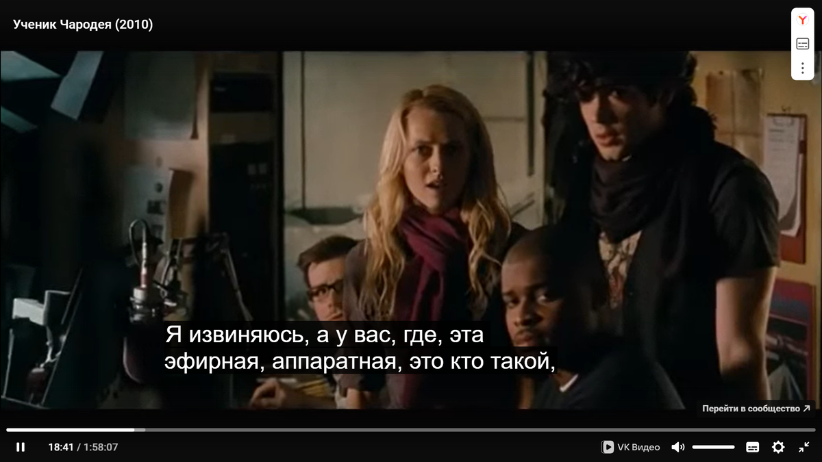 Кадр из фильма 2010 г. "Ученик Чародея".