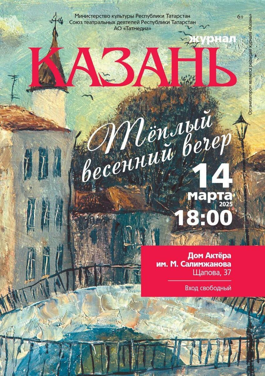 Изображение предоставлено журналом «Казань»