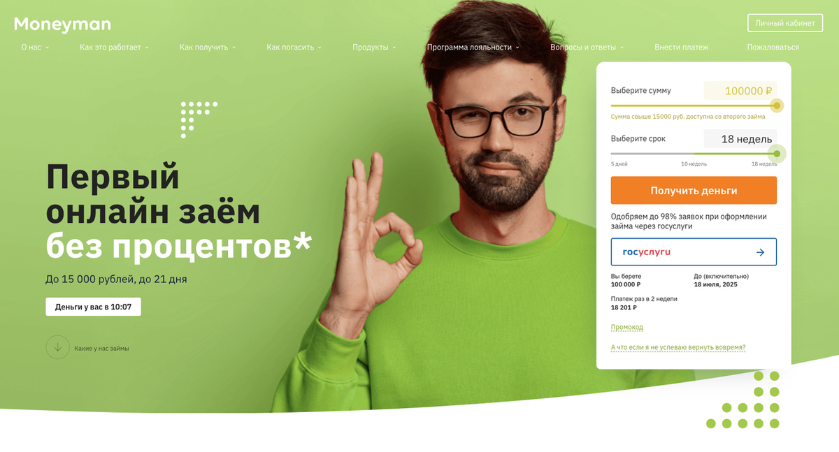 МФО Мани Мен