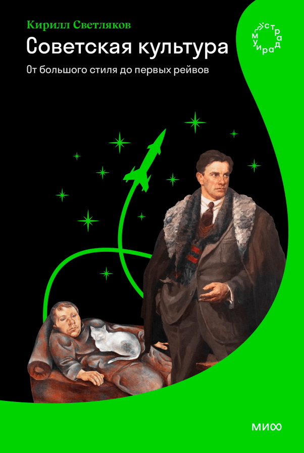     Советский модернизм: коллекционеры под охраной и незримый «Черный квадрат» Анастасия Денисенкова