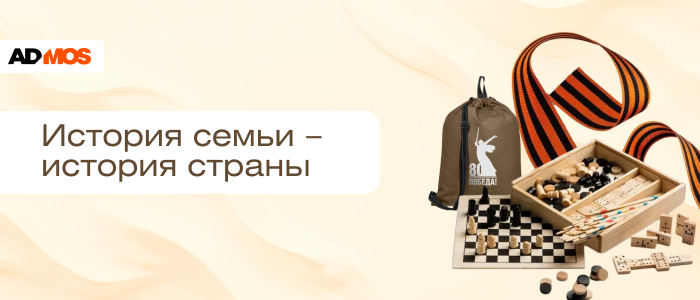 Тренд на преемственность поколений