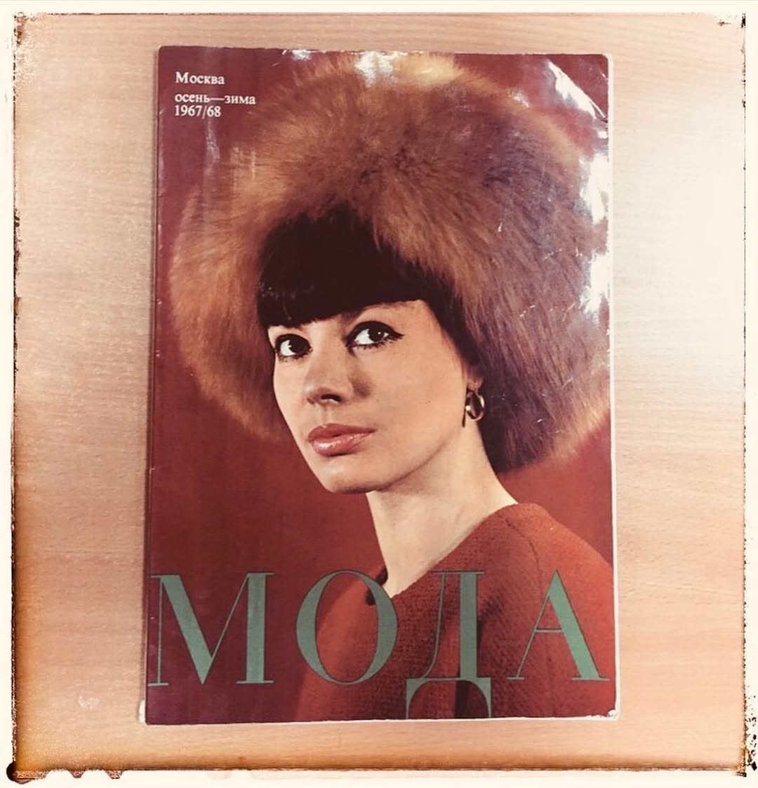 Фото журнала. 