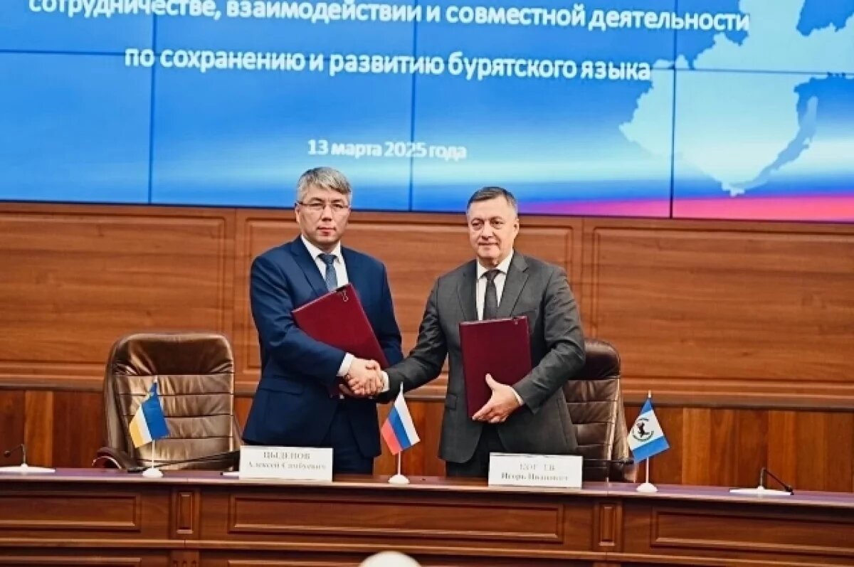    Бурятия и Приангарье подписали соглашение о развитии бурятского языка