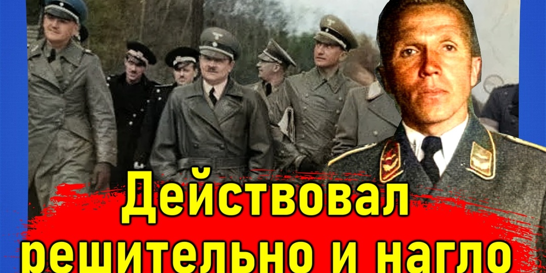 Уничтожил 11 немецких генералов - неимоверно результативный разведчик Николай Кузнецов