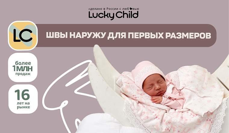 erid: 2VtzqwiURp8 Реклама, ЗАО "Лаки Чайлд" ИНН 7713693720 https://lucky-child.com