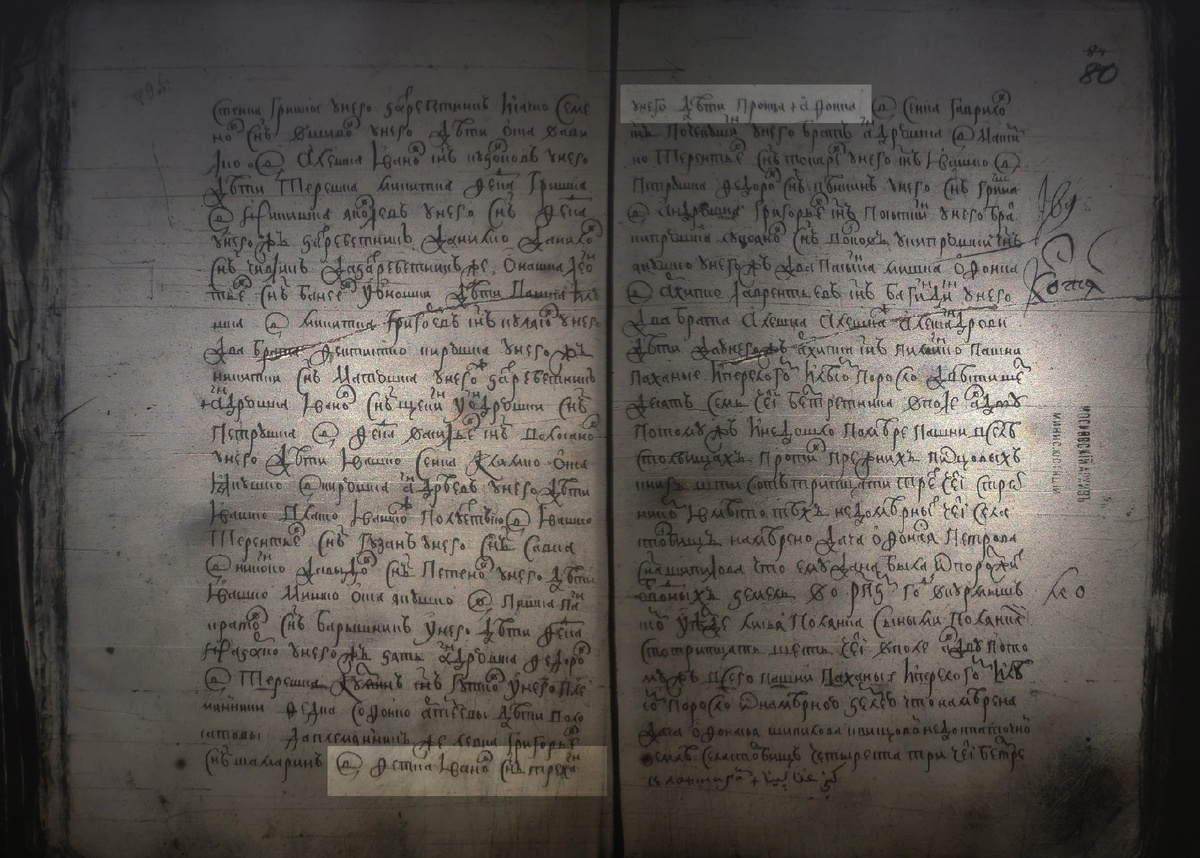 Перепись 1684 года по с.Столбищи Сергачского уезда Нижегородской губернии 