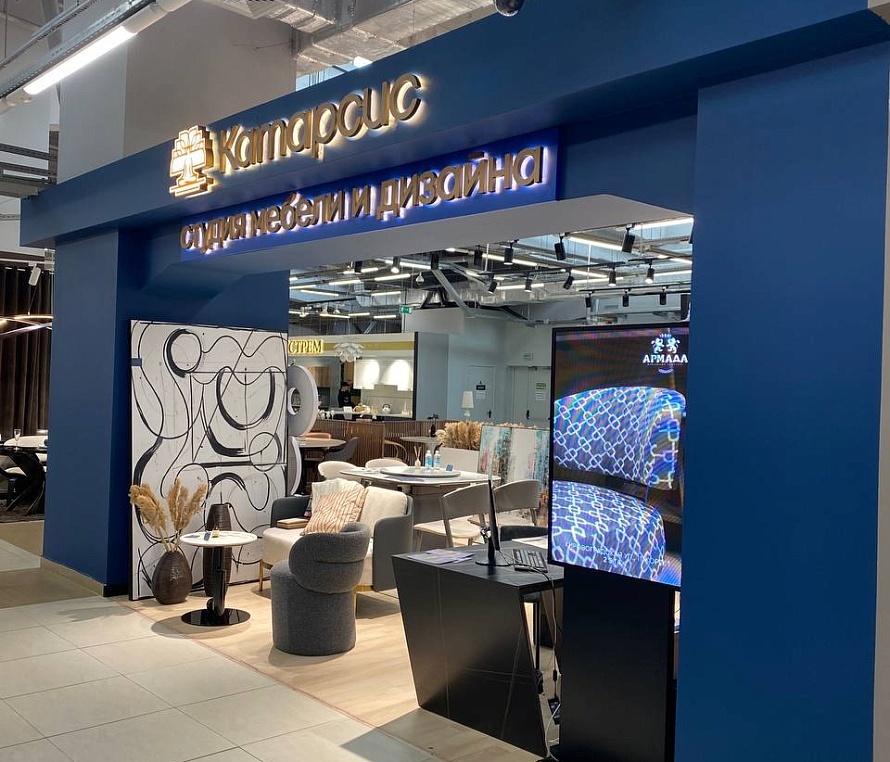 Студия мебели и дизайна Катарсис Мебель Парк  Москва Киевское шоссе 22, 2 этаж.