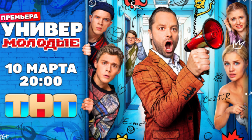 Постер сериала.