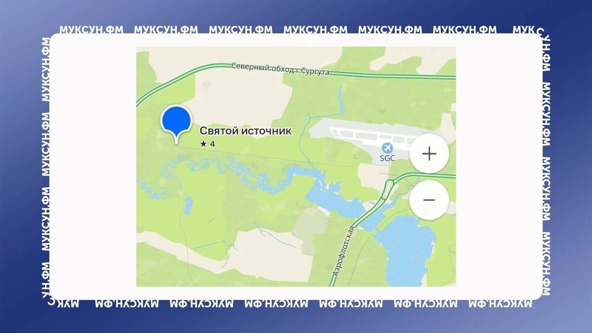     Источник: muksun.fm