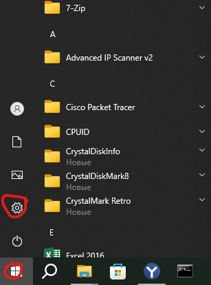 Кновка пуск-> параметры.