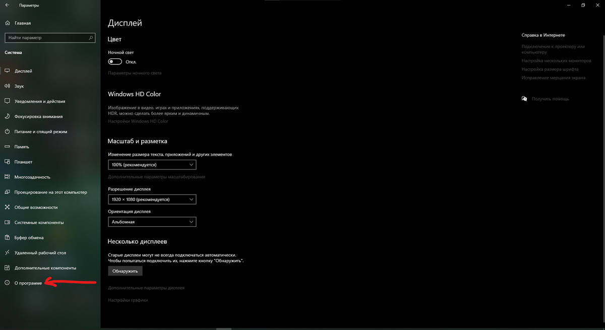 Тык "о программе".