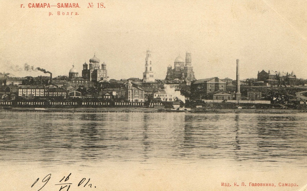 Самара, вид с Волги, фото К.П. Головкина