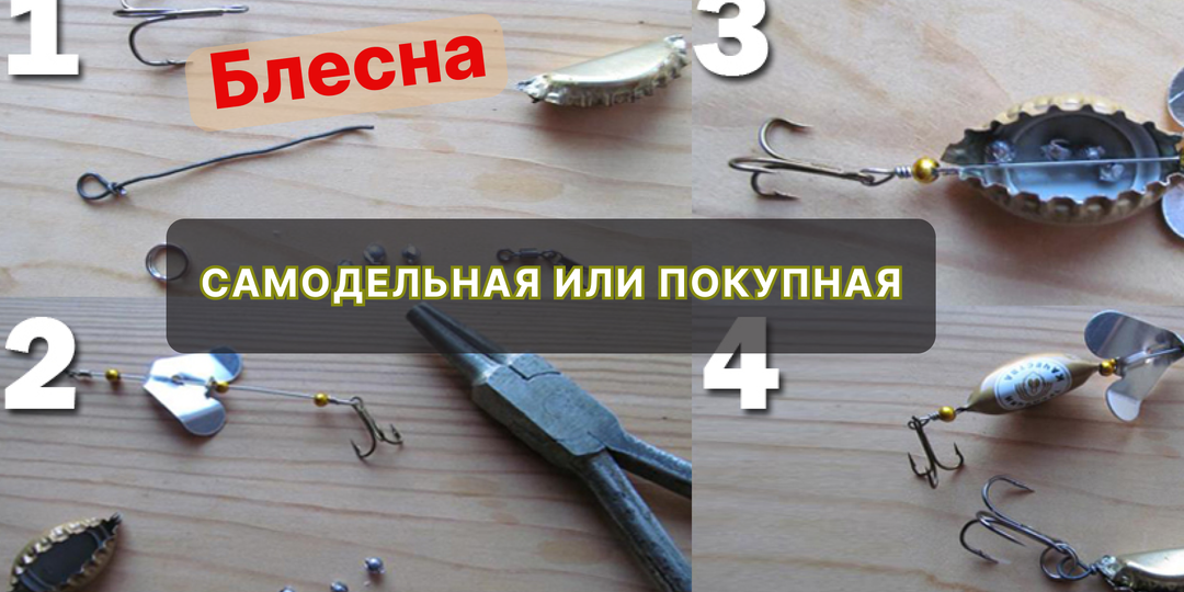 Сделать самому или КУПИТЬ? Сравниваем самодельные блесны с заводскими. Результаты поражают