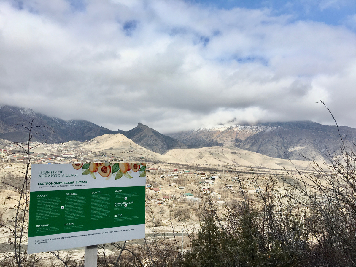 Эко-тропа в глэмпинге АБРИКОС VILLAGE Гуниб