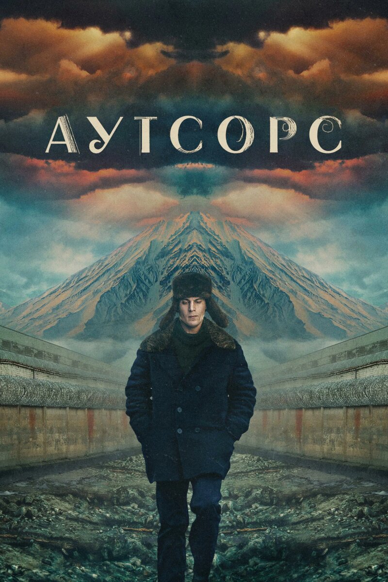 Постер к сериалу