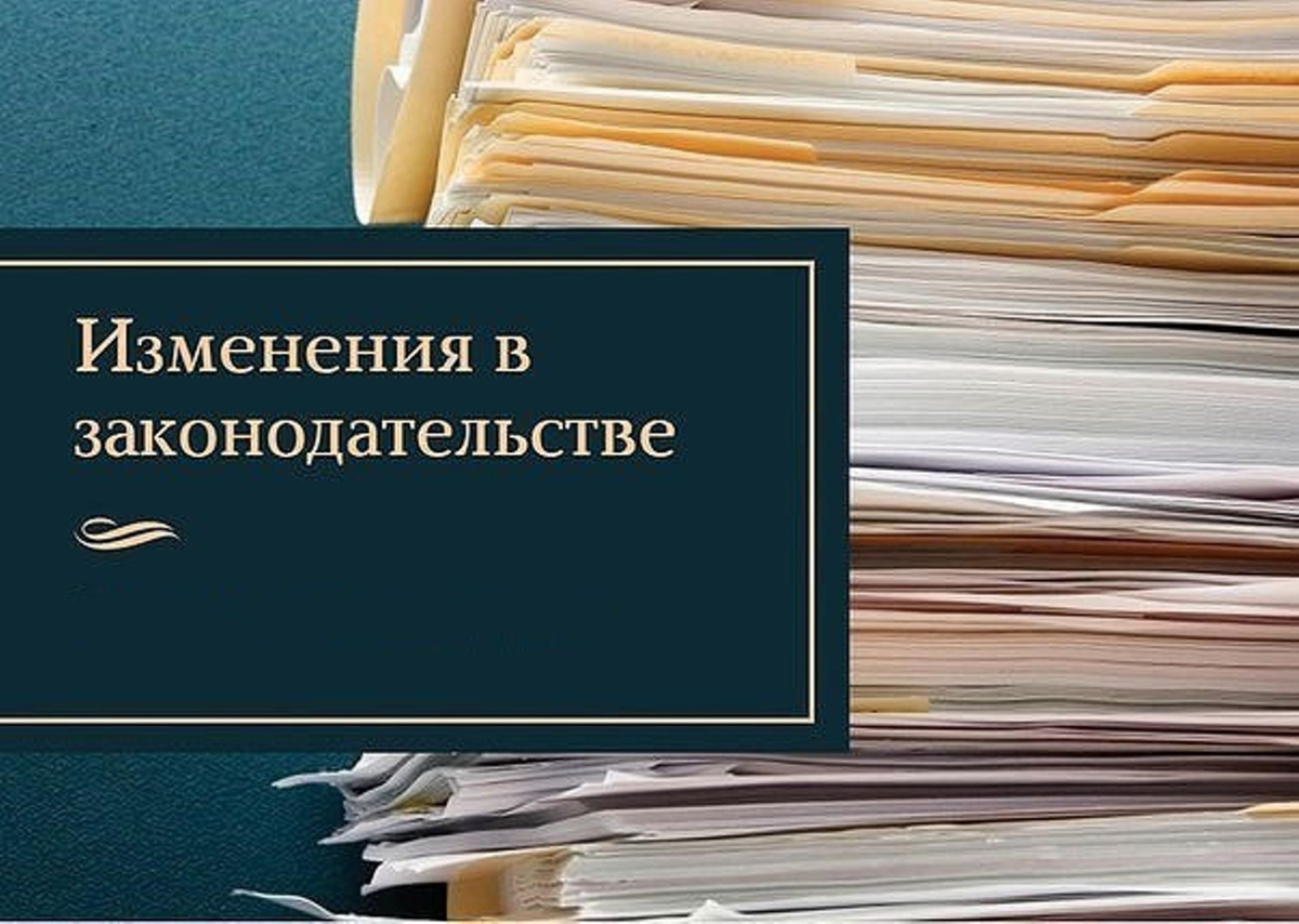 С 30 марта 2025 года в силу вступят поправки к федеральному закону «О порядке рассмотрения обращений граждан Российской Федерации».