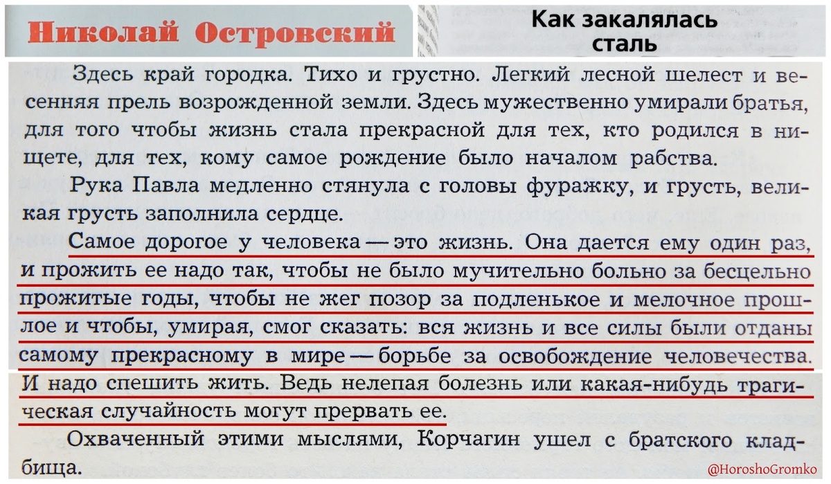 Моя любимая знаменитая фраза из всего списка