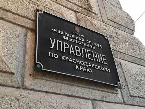    Фото: Юрий Серебренников/BFM Кубань