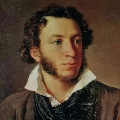 Александр Пушкин