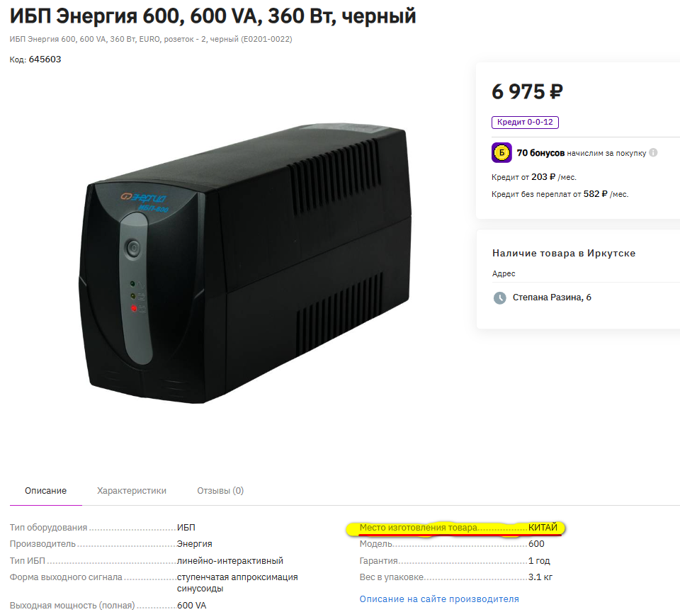 Фото можно листать в бок. Все скриншоты сделаны на странице магазина Е2Е4.