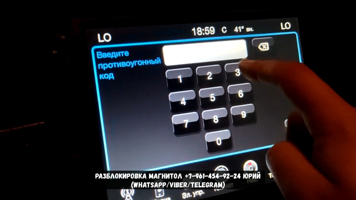 Код магнитолы Dodge