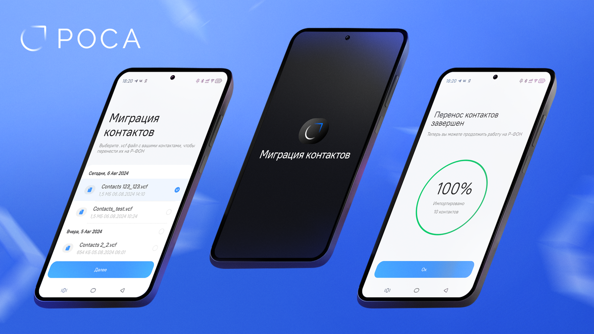 Иллюстрация: НТЦ ИТ «РОСА»  📷
