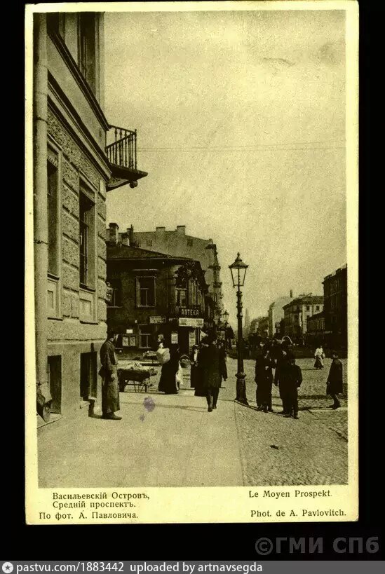 Средний проспект той эпохи