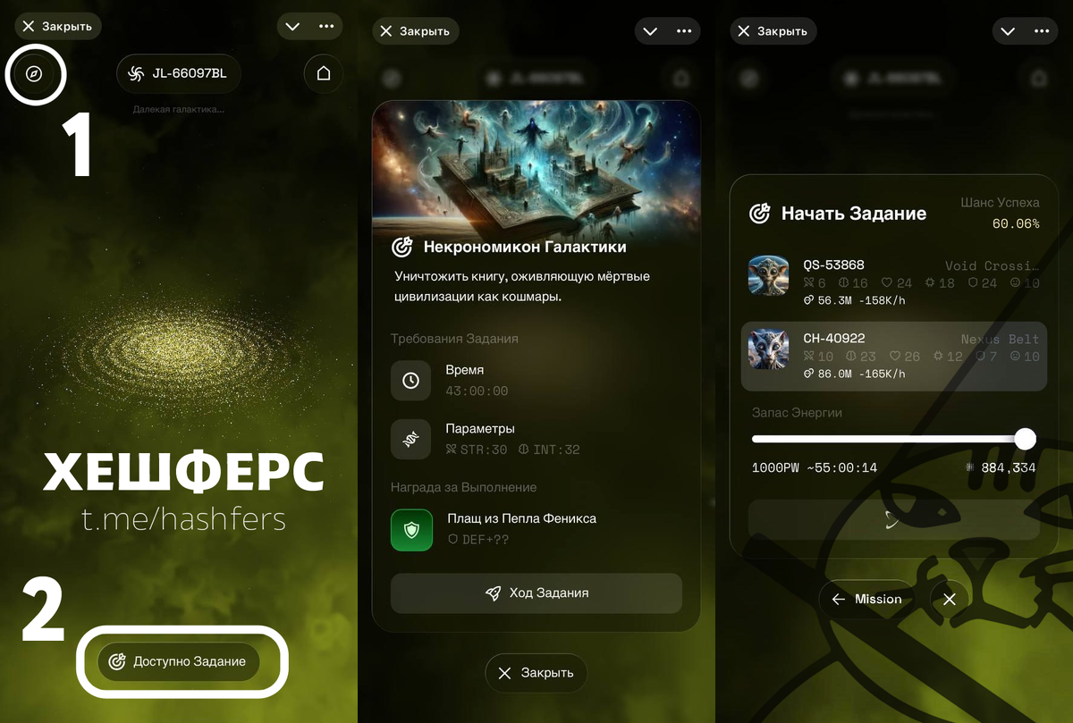 Как отправить цивилизацию на задание в Tiny Verse