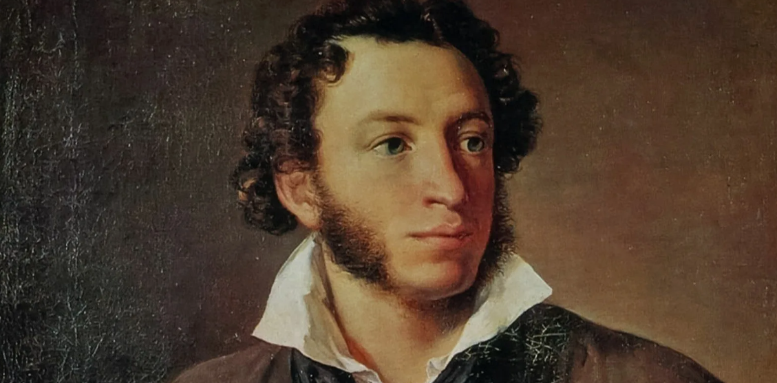 Пушкин Александр Сергеевич