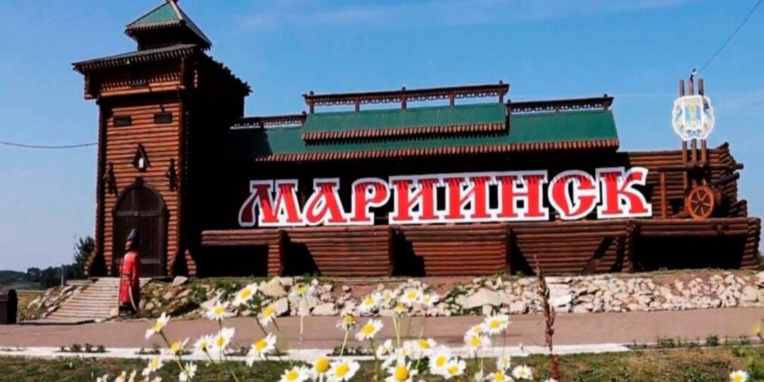 Город – пересылка Мариинск