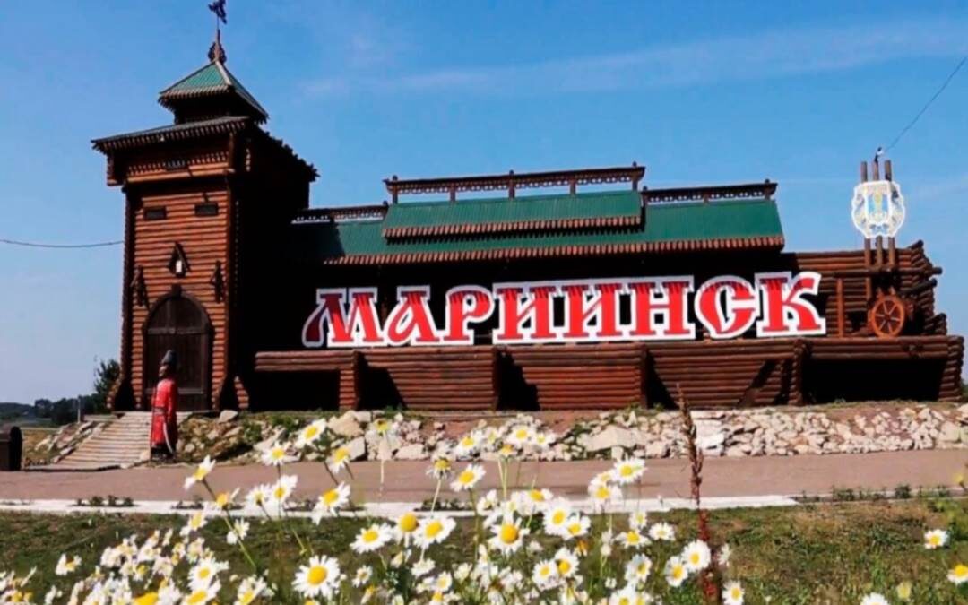 Мариинск (фото из открытых источников)