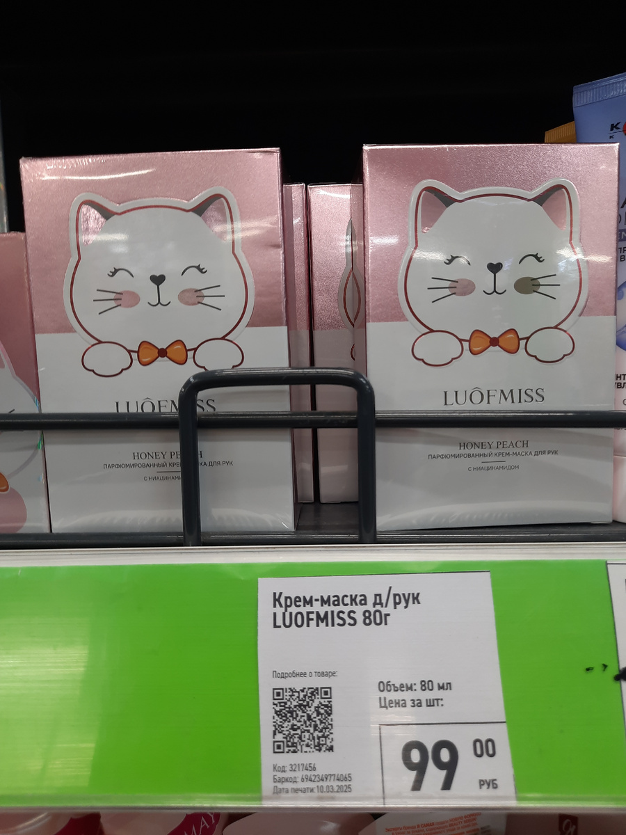 крем-маска для рук