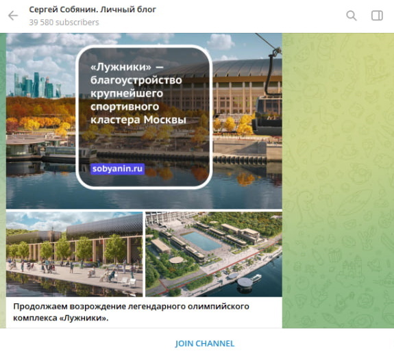    Фото: Скриншот с t.me/blogsobyanin