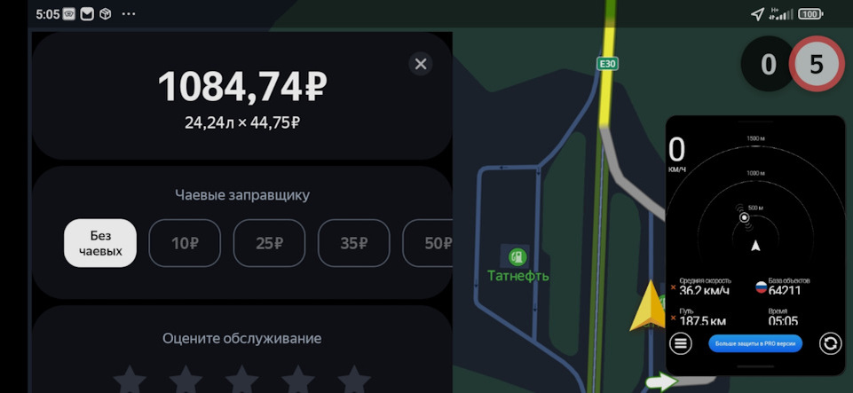 Заправка из Яндекс.Навигатора