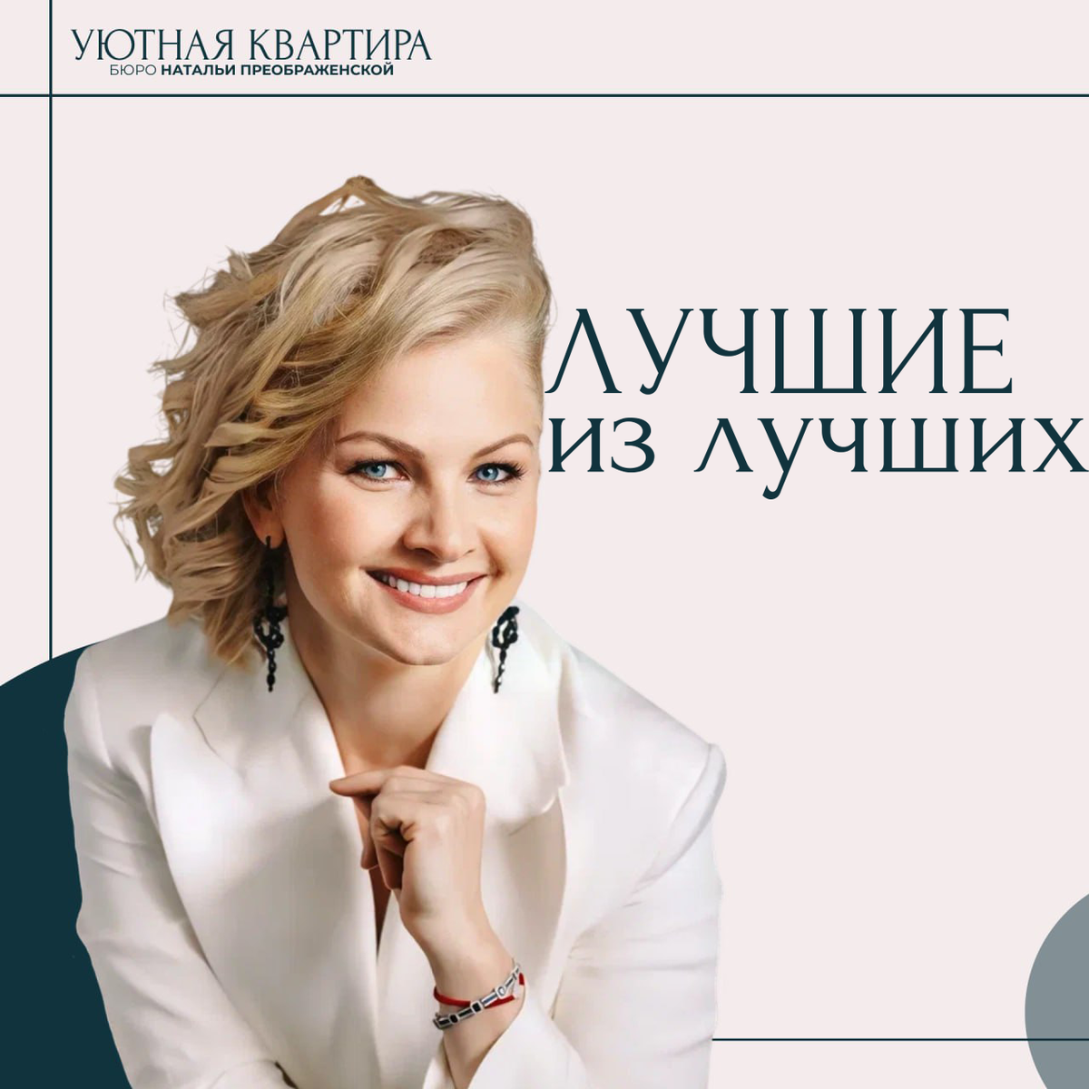 «Уютная квартира» вошла в топ-15 лучших студий дизайна