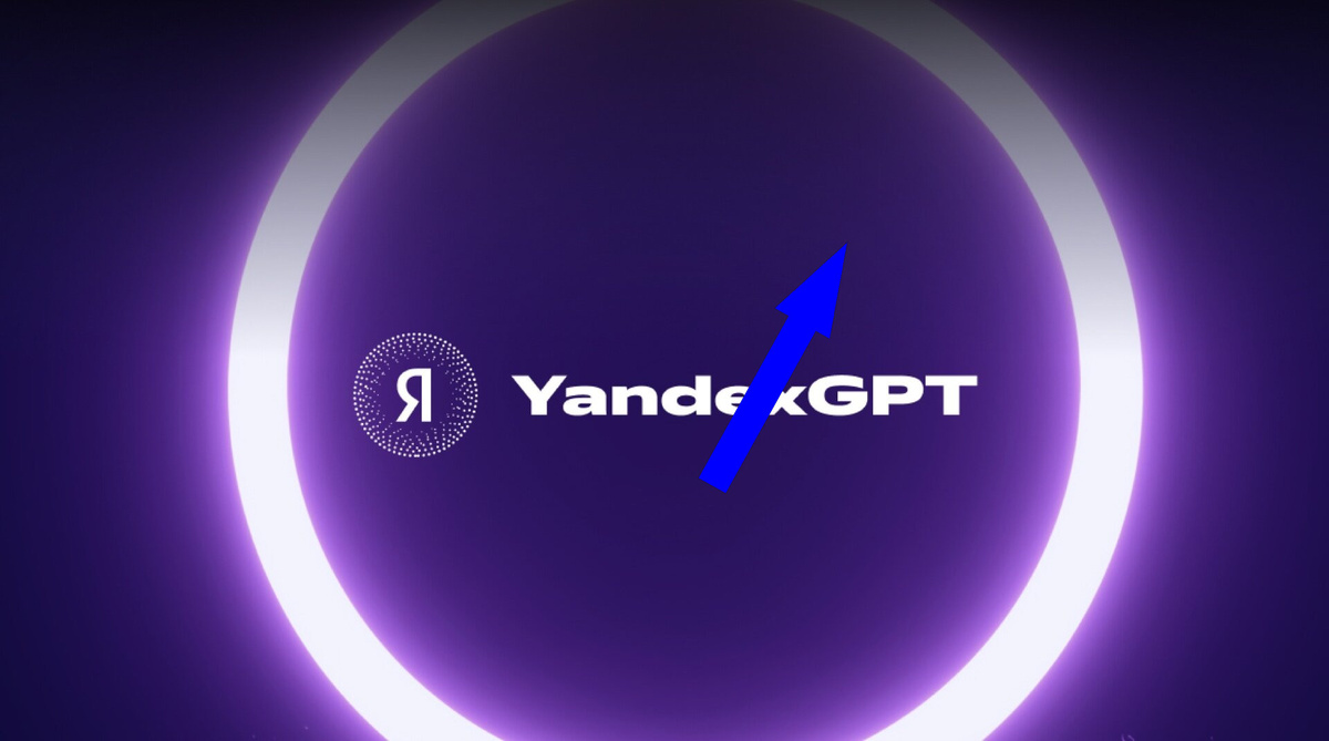    Яндекс запускает YandexGPT — что это значит для нас?