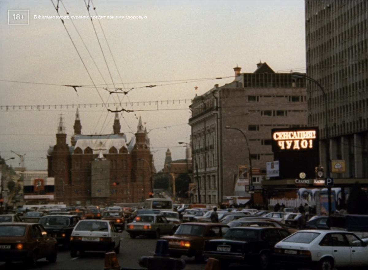 г. Москва. Начало...