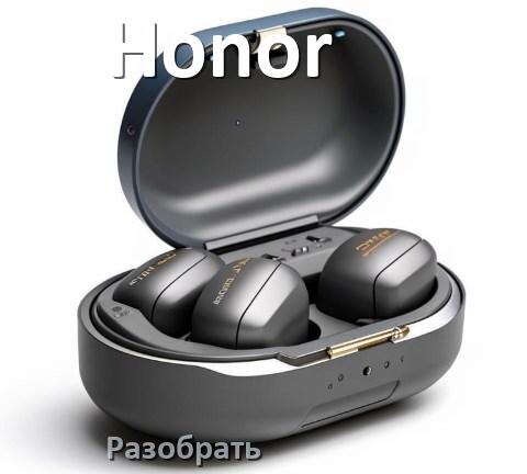 
Как разобрать наушники Honor и кейс для замены амбушюр и аккумулятора