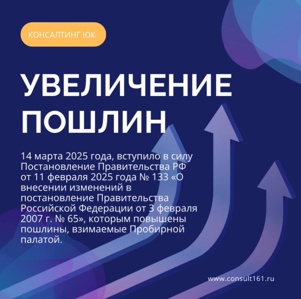 Увеличение пошлин