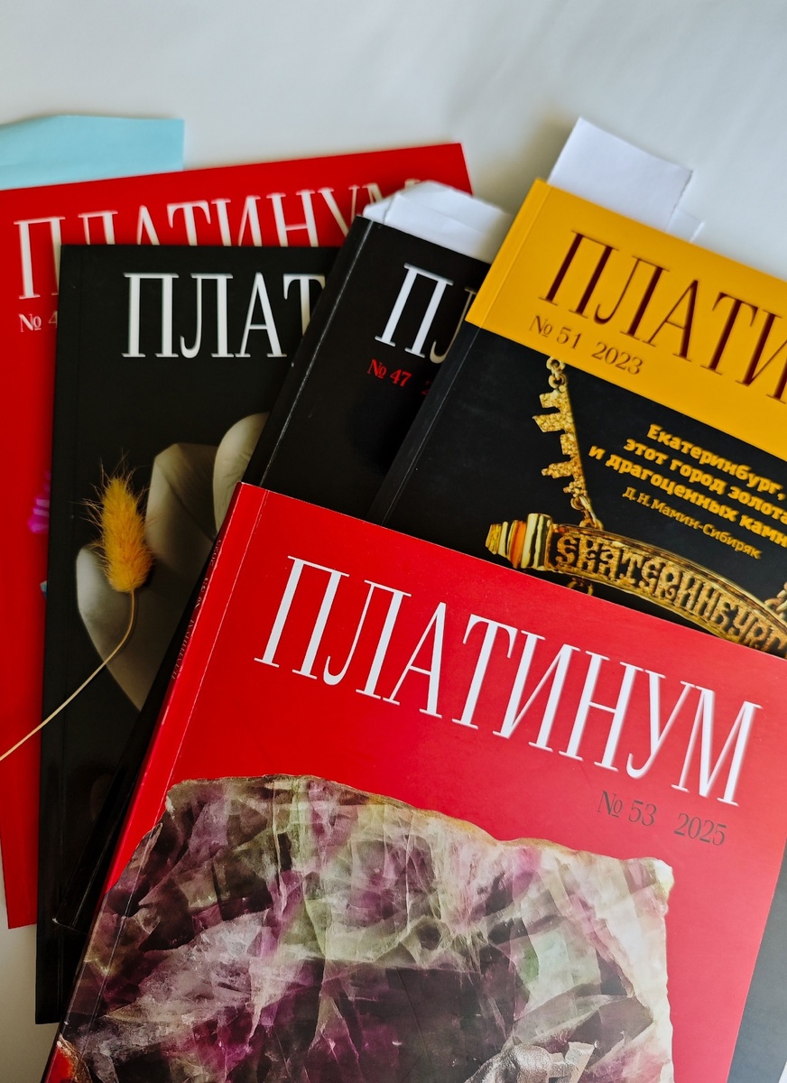 Последние выпуски журнала PLATINUM