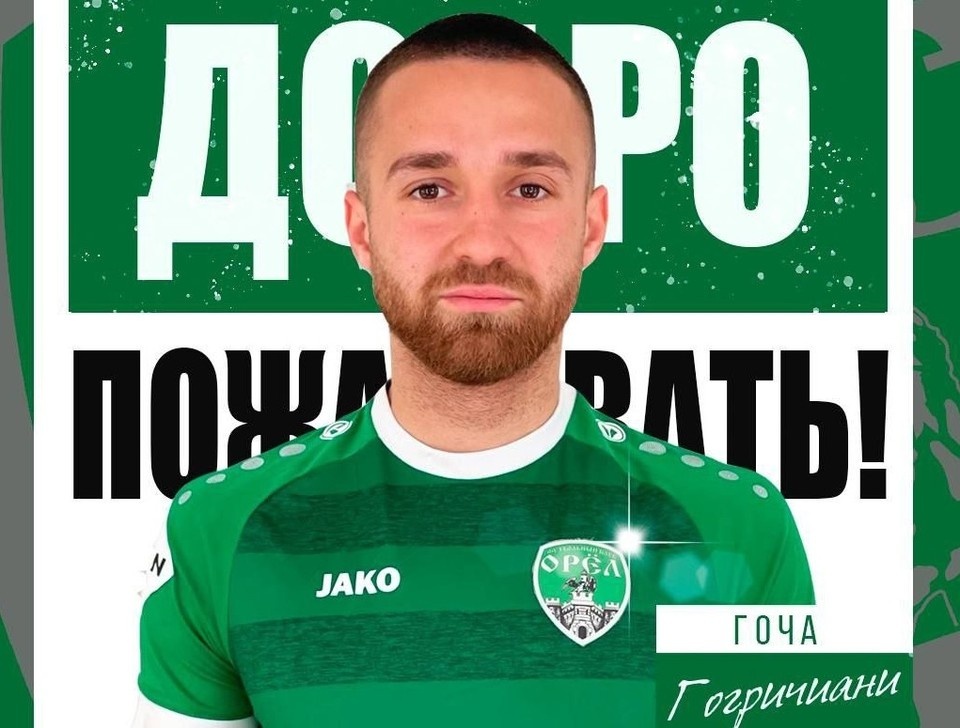    Фото из телеграм-канала ФК "Орел".