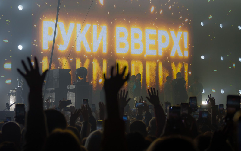 Концерт группы Руки Вверх!