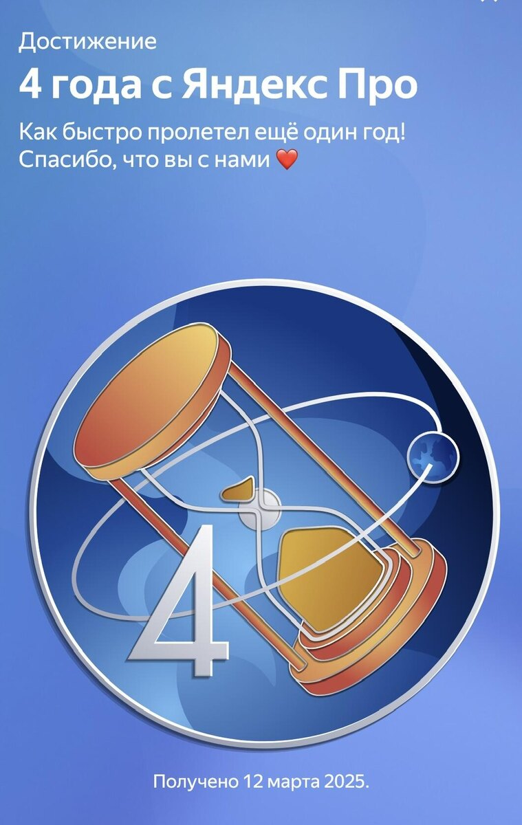 Очередная медалька