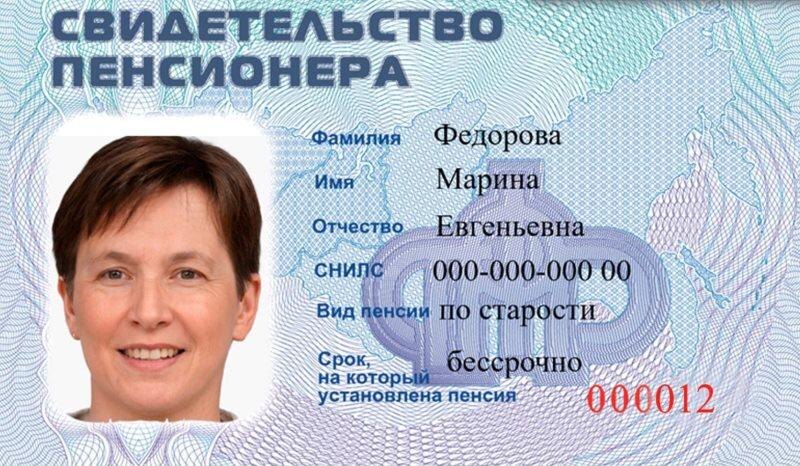 На обратной стороне карточки есть выдержка из закона с указанием, что пенсионер обязан сообщить в СФР о смене места жительства или переезде за границу. (Источник: money-craft.ru)