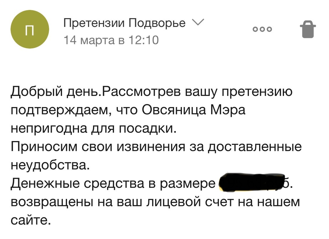 Подтверждение на почту 