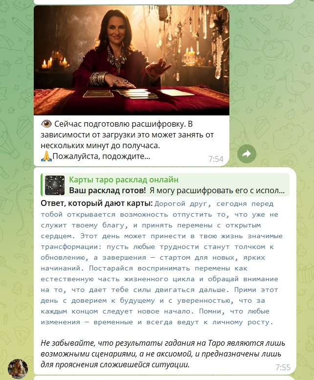 Простой расклад на одну карту - картя дня!