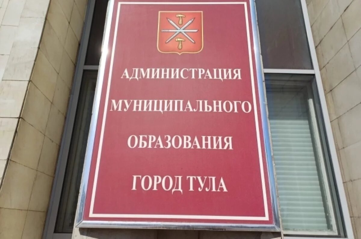    Кадровики правительства Тульской области ищут работников по объявлению